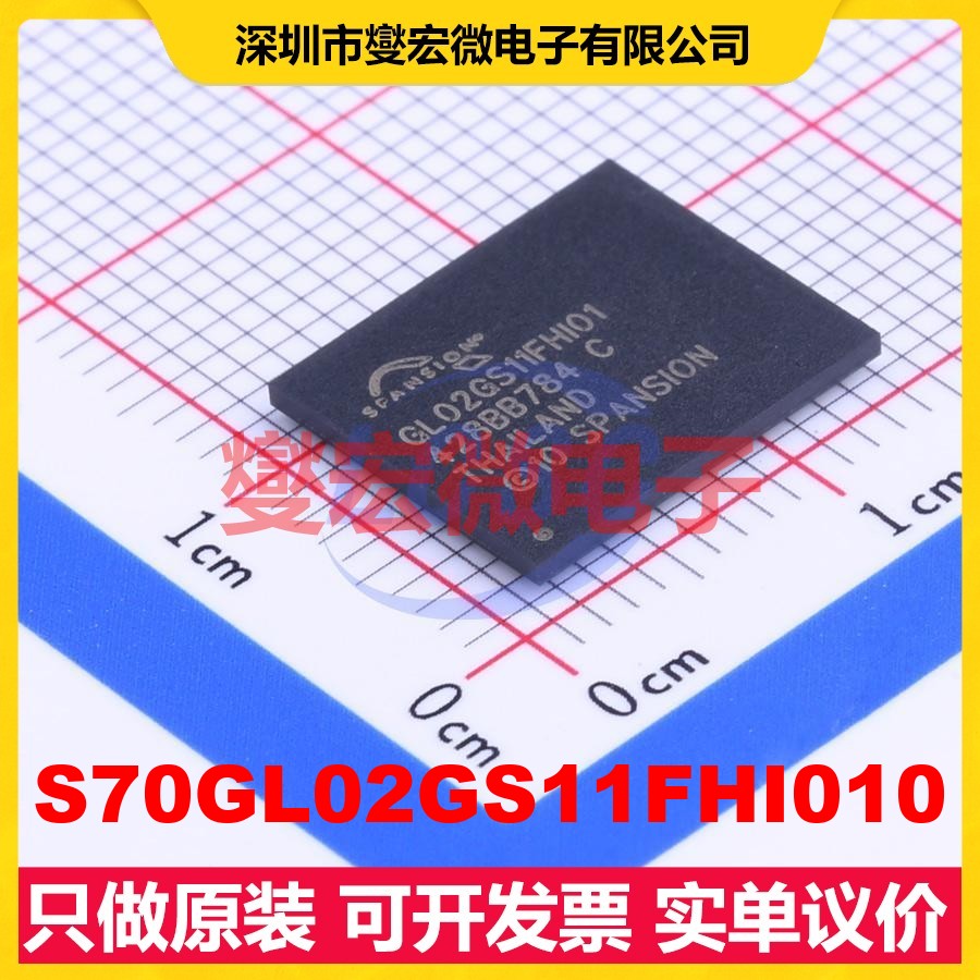 S70GL02GS11FHI010 BGA-64 2Gbit NOR FLASH存储器芯片IC