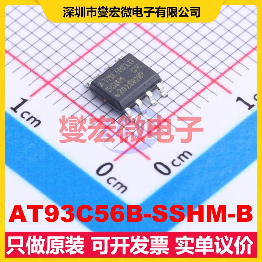 AT93C56B-SSHM-B SOIC-8 EEPROM带电可擦写存储器芯片IC
