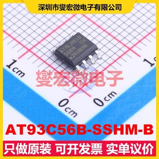 AT93C56B SOIC EEPROM带电可擦写存储器芯片IC SSHM