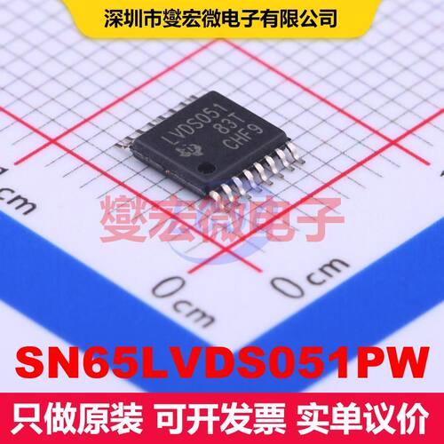 SN65LVDS051PW TSSOP-16 驱动器/接收器/收发器 接口 集成芯片IC