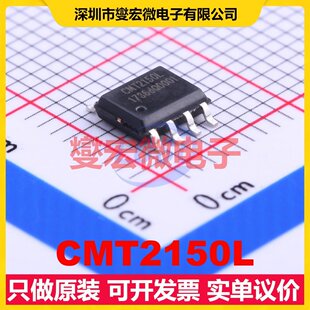 CMT2150L SOIC-8 射频收发器芯片IC