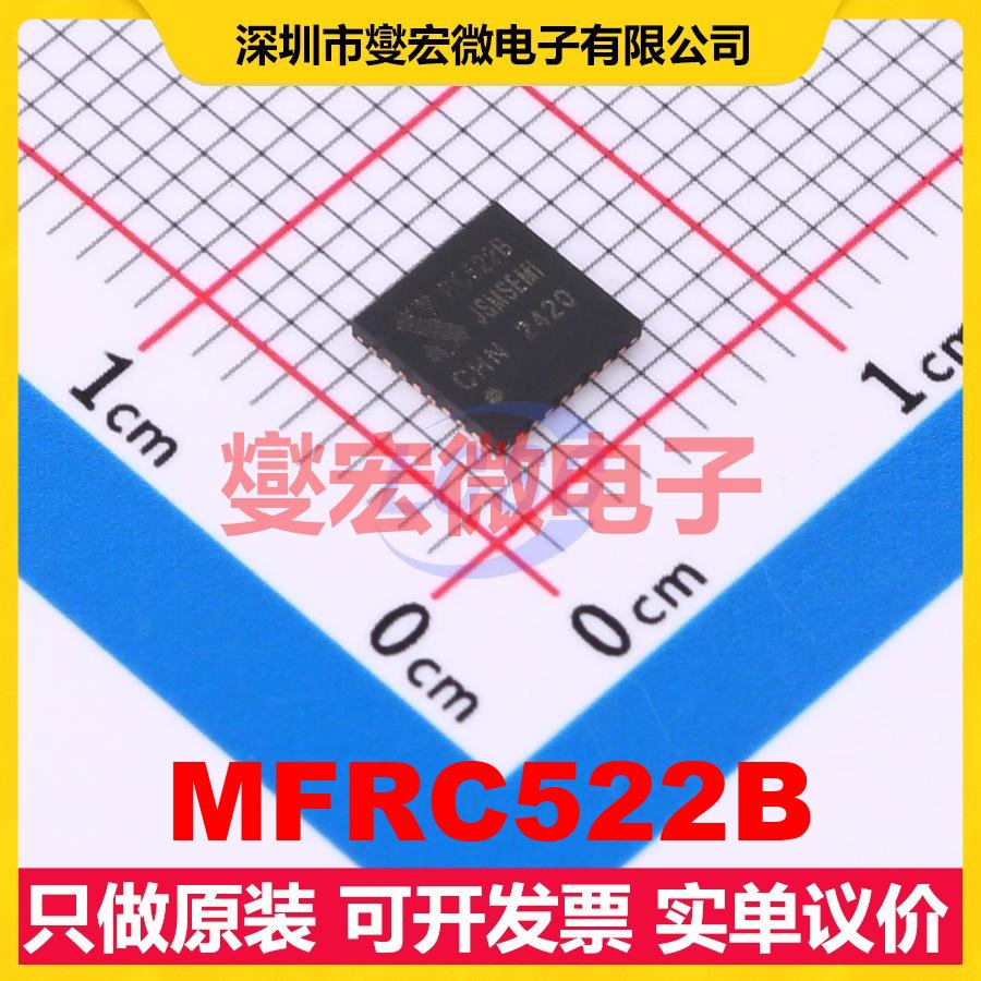 MFRC522B QFN-32-EP(5x5) SPI;I2C;UART 13.56MHz 射频卡芯片IC