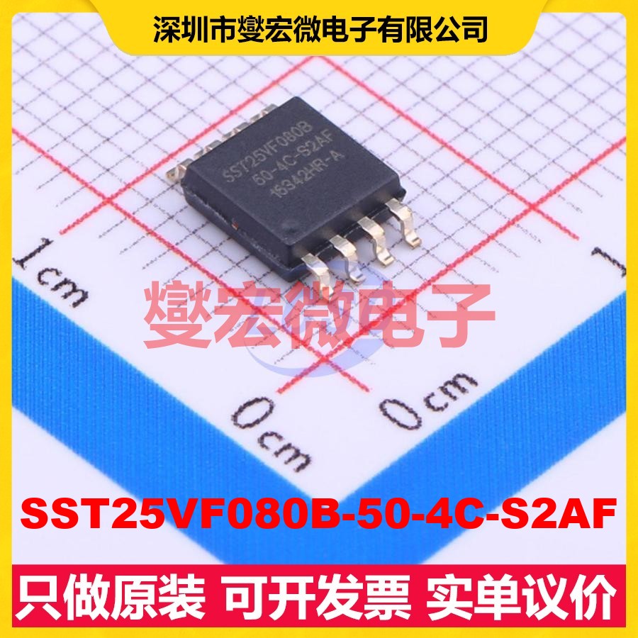 SST25VF080B-50-4C-S2AF SOIC-8-208mil NOR FLASH存储器芯片IC