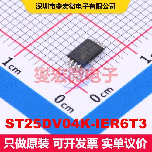 ST25DV04K-IER6T3 TSSOP-8 RFID、射频接入、监控IC 射频芯片IC