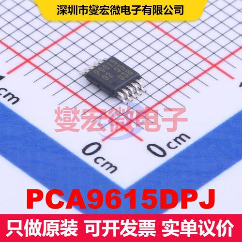PCA9615DPJ TSSOP-10-3mm 信号缓冲器/中继器/分路器 接口 集成芯