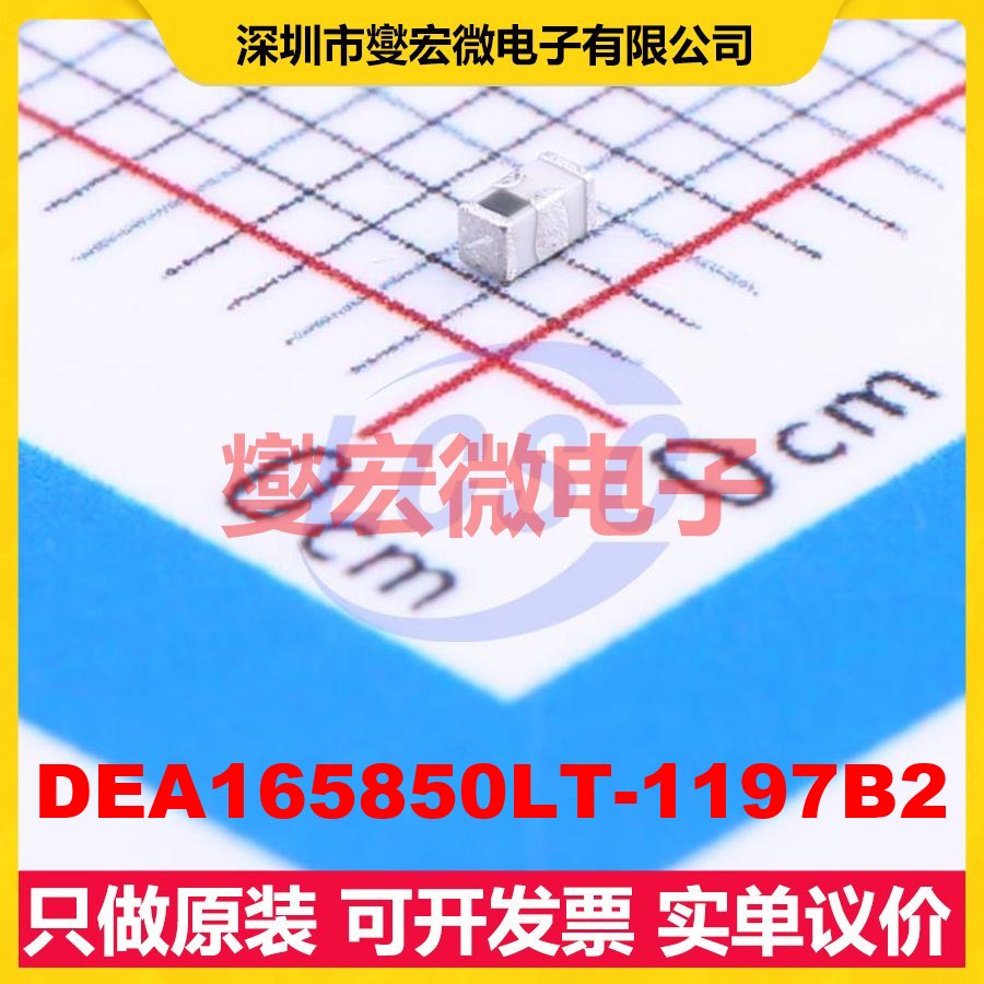DEA165850LT-1197B2 SMD-4P 低通 1.05GHz 0.7dB 射频滤波器