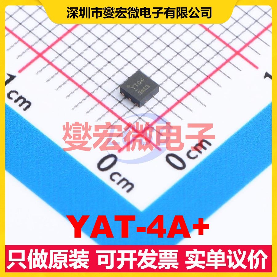 YAT-4A+ VDFN-6-EP 射频衰减器芯片IC