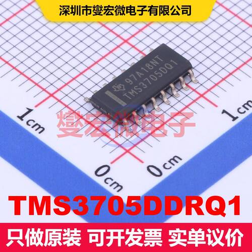 TMS3705DDRQ1 SOIC-16 RFID、射频接入、监控IC 射频芯片IC