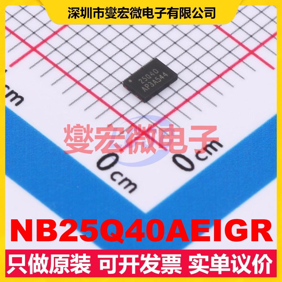 NB25Q40AEIGR USON-8-EP(2x3) 4Mbit NOR FLASH存储器芯片IC