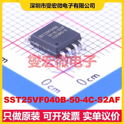 SST25VF040B-50-4C-S2AF SOIC-8-208mil NOR FLASH存储器芯片IC