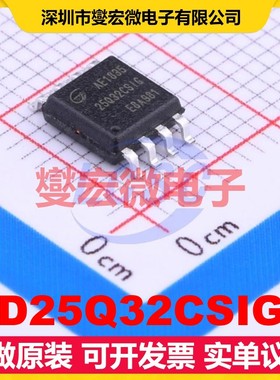 GD25Q32CSIGR SOIC-8-208mil 32Mbit NOR FLASH存储器芯片IC