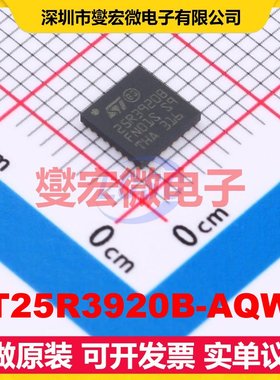 ST25R3920B-AQWT VFQFN-32L(5x5) 射频卡