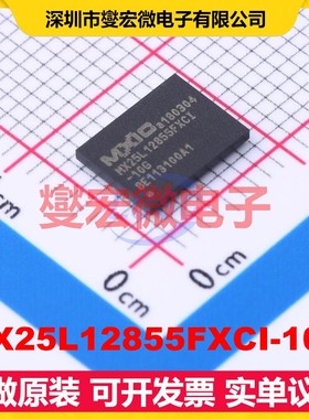 MX25L12855FXCI-10G TFBGA-24 128Mbit NOR FLASH存储器芯片IC