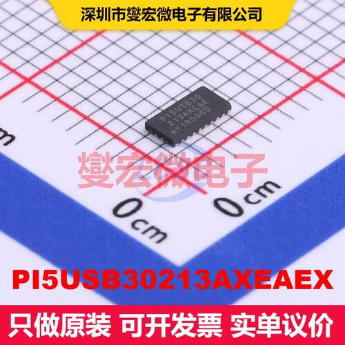 PI5USB30213AXEAEX X1QFN-24(2x4) 模拟开关-专用 接口 集成芯