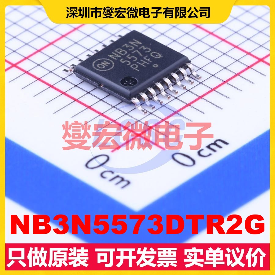 NB3N5573DTR2G TSSOP-16 200MHz 时钟发生器频率合成器