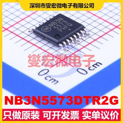 NB3N5573DTR2G TSSOP-16 200MHz 时钟发生器频率合成器