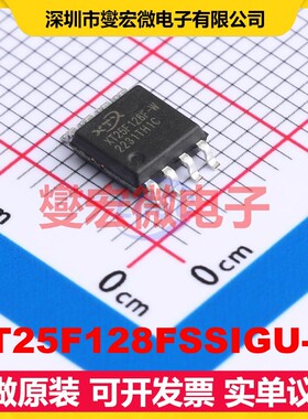 XT25F128FSSIGU-W SOP-8 128Mbit NOR FLASH存储器芯片IC