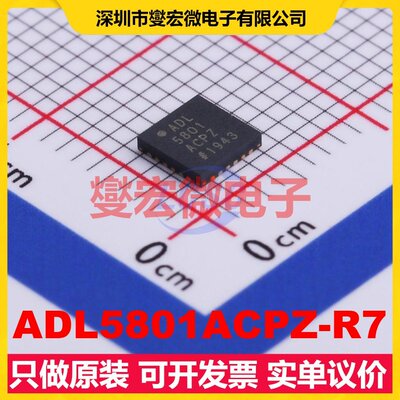 ADL5801ACPZ-R7 LFCSP-24(3.75x4 10MHz~6GHz 5V130mA 射频混频器