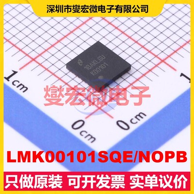 LMK00101SQE/NOPB WQFN-32EP(5x5 时钟缓冲器驱动器分配器芯片IC