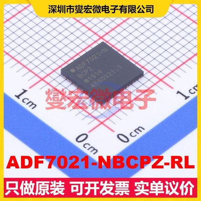 ADF7021-NBCPZ-RL LFCSP-48-EP(7x7) 射频收发器芯片IC