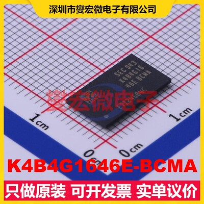 K4B4G1646E-BCMA FBGA-96(3.1x16) DDR3内存颗粒芯片IC