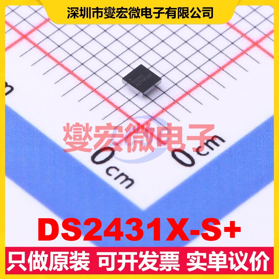 DS2431X-S+ UCSPR-6(1.7x1.7) EEPROM带电可擦写存储器芯片IC