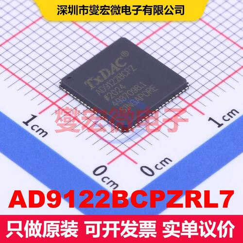 AD9122BCPZRL7 LFCSP-72 DAC数模转换器 数据转换 集成芯片IC