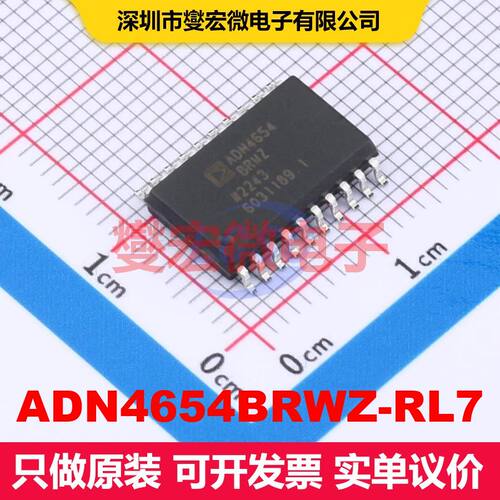 ADN4654BRWZ-RL7 SOIC-20-300mil 数字隔离器 隔离芯片IC
