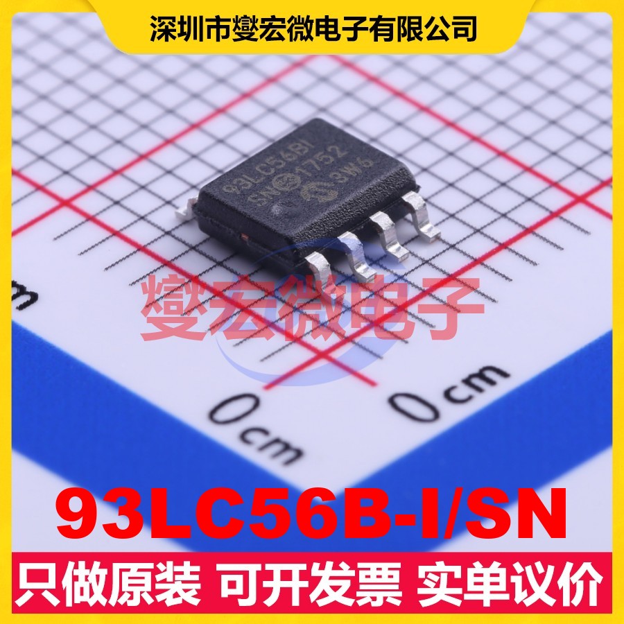 93LC56B-I/SN SOIC-8 EEPROM带电可擦写存储器芯片IC