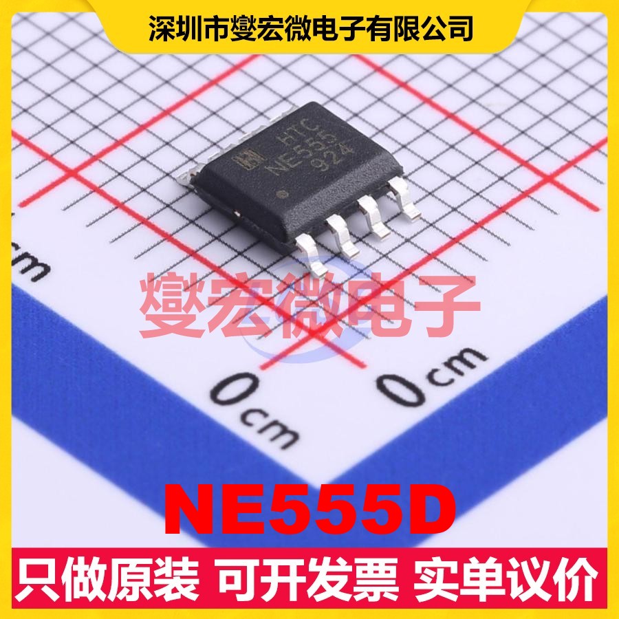 NE555D SOP-8 定时器计时器芯片IC