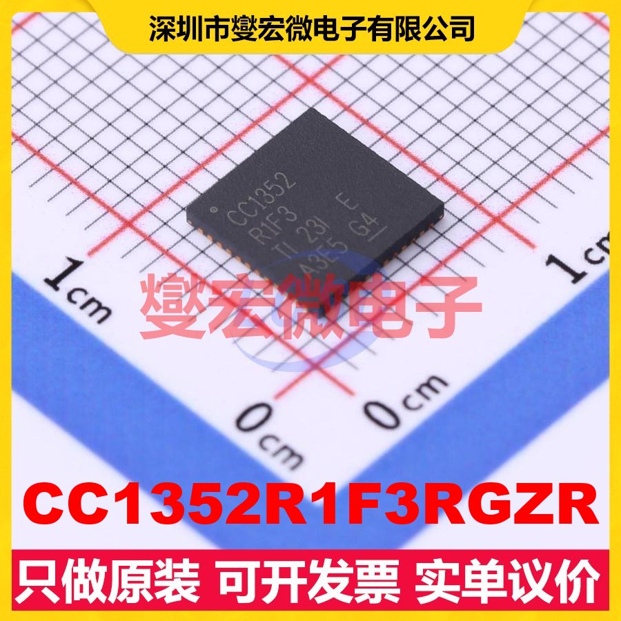 CC1352R1F3RGZR VQFN-48-EP(7x7) 射频收发器芯片IC