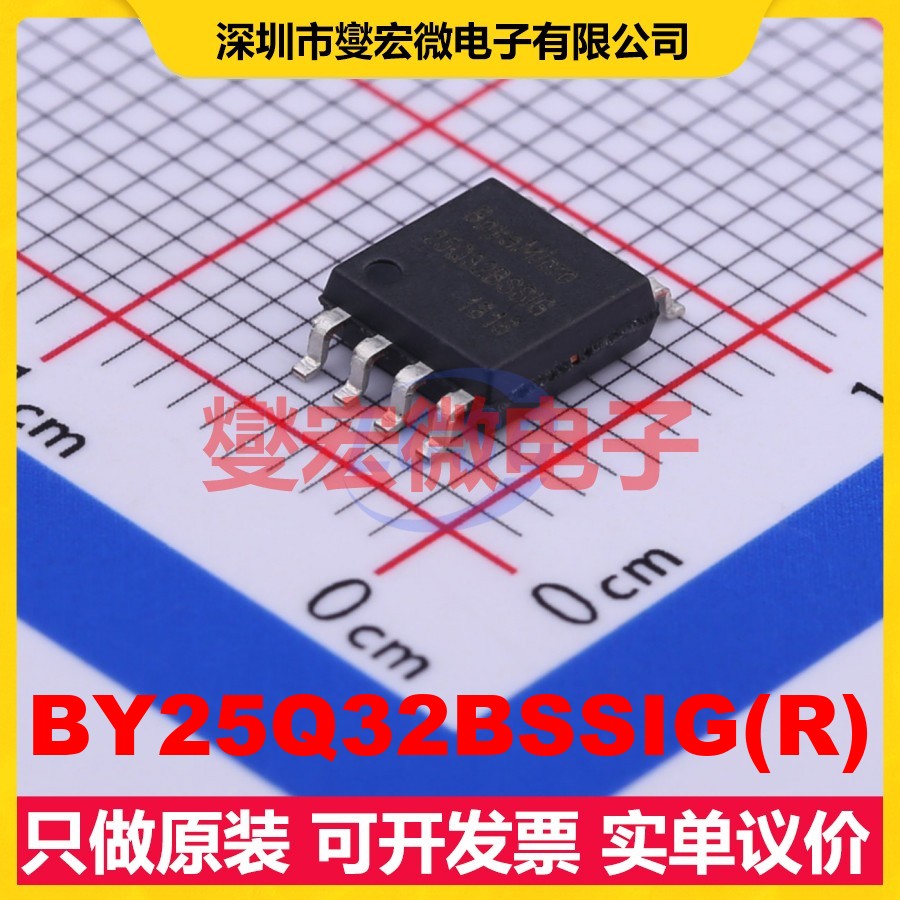 BY25Q32BSSIG(R) SOP-8-208mil NOR FLASH存储器芯片IC