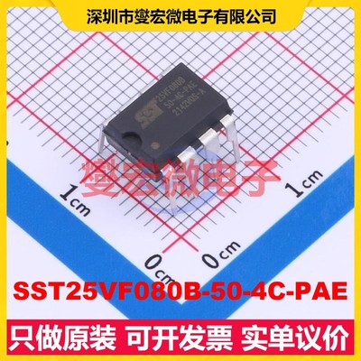 SST25VF080B-50-4C-PAE PDIP-8 NOR FLASH存储器芯片IC