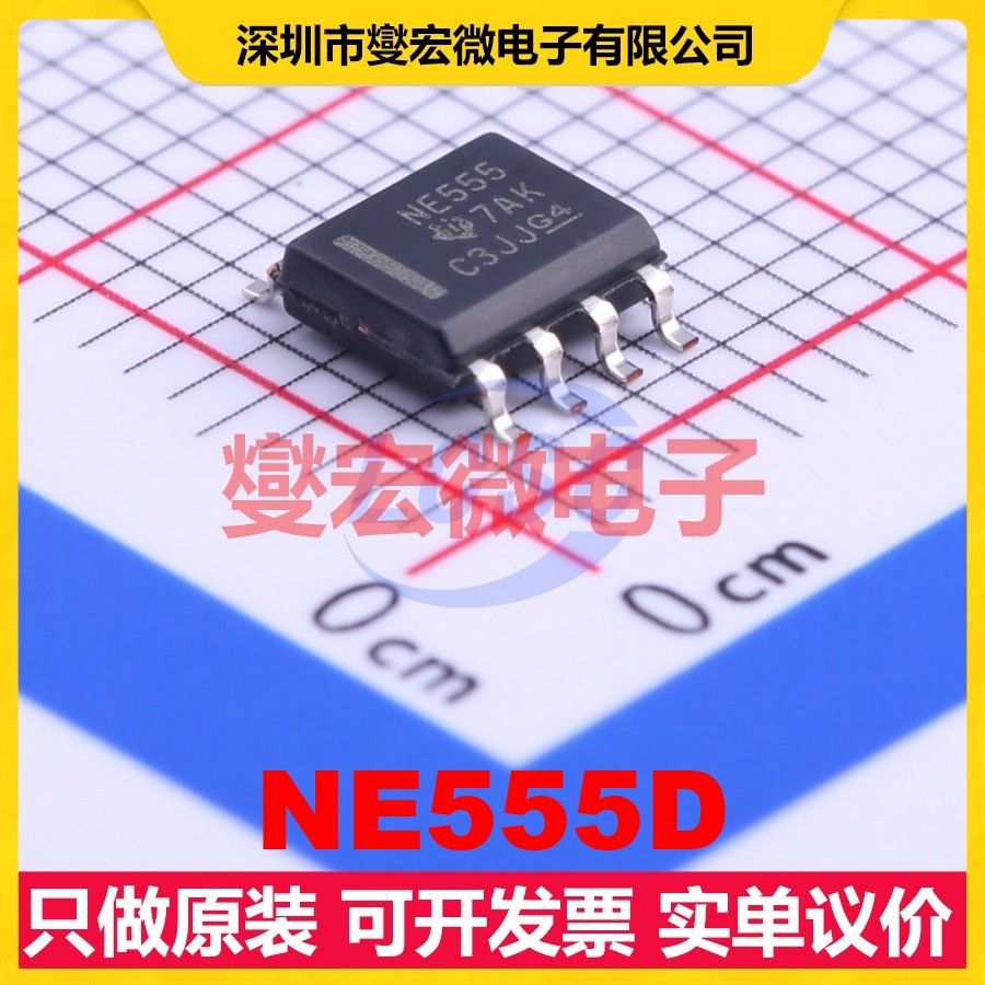 NE555D SOIC-8 4.5V~16V 10mA 100kHz 定时器计时器芯片IC
