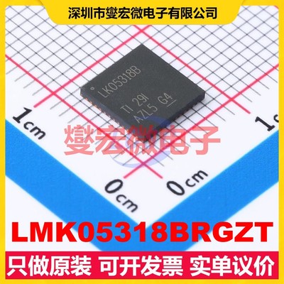 LMK05318BRGZT VQFN-48(7x7) 800MHz 时钟发生器频率合成器