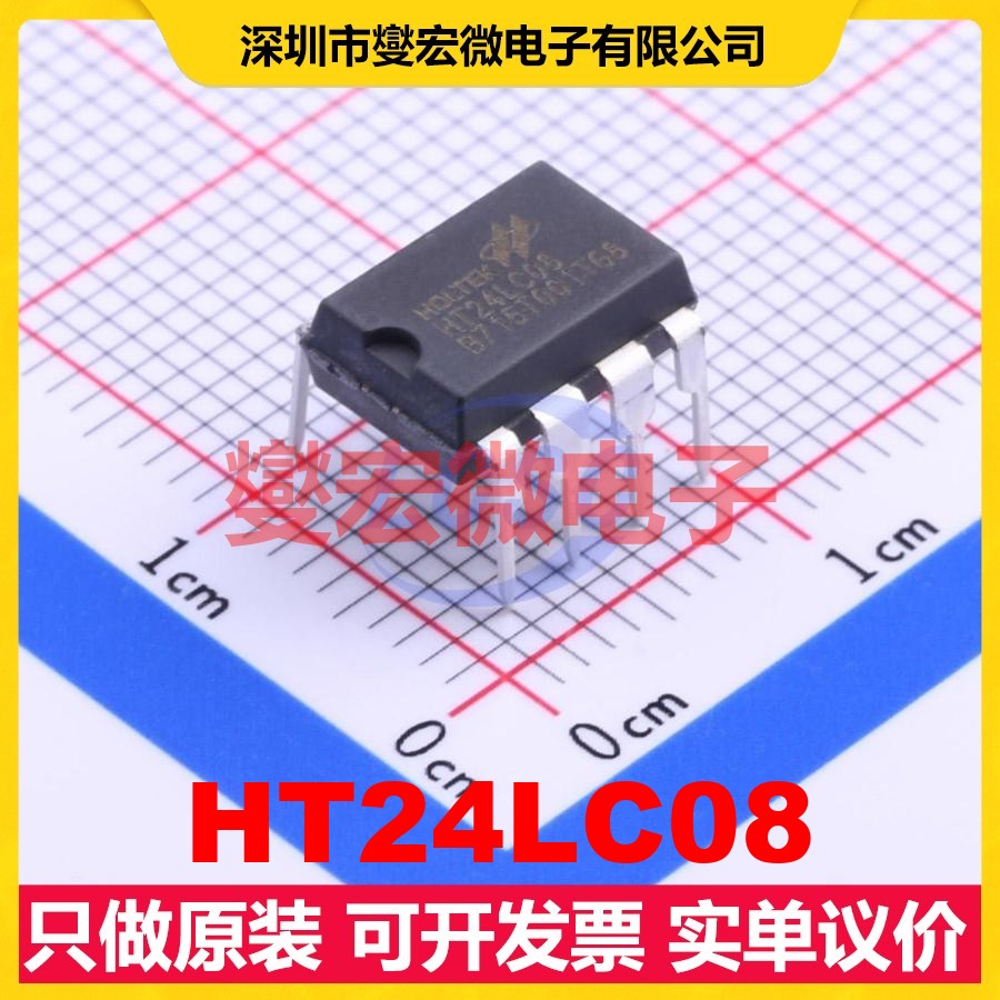 HT24LC08 DIP-8 EEPROM带电可擦写存储器芯片IC