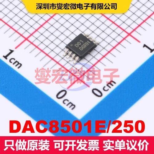 DAC8501E/250 VSSOP-8 DAC数模转换器 数据转换 集成芯片IC