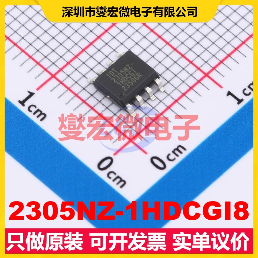 2305NZ-1HDCGI8 SOIC-8 133.33MHz 时钟缓冲器驱动器分配器