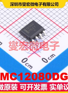 MC12080DG SOIC-8 4.5V~5.5V 时钟发生器频率合成器芯片IC