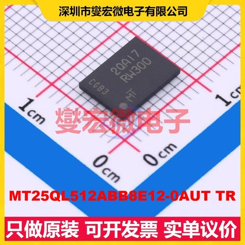 MT25QL512ABB8E12-0AUT TR TPBGA-24(6x8 512Mbit NORFLASH存储器