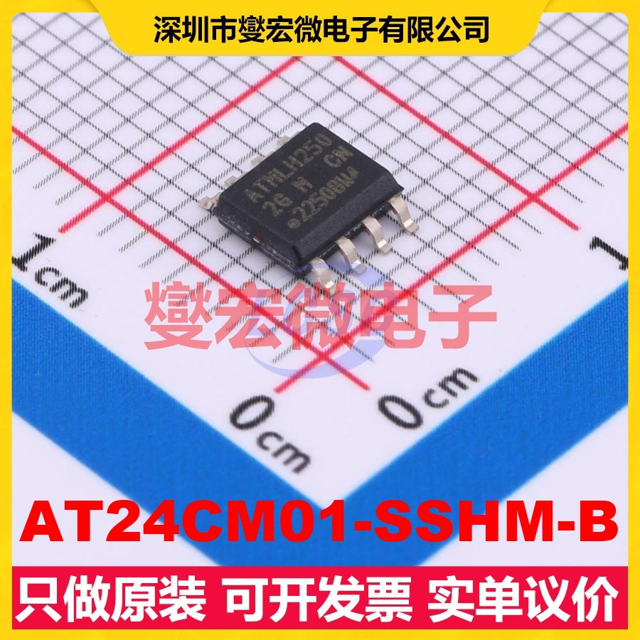 AT24CM01-SSHM-B SOIC-8 EEPROM带电可擦写存储器芯片IC