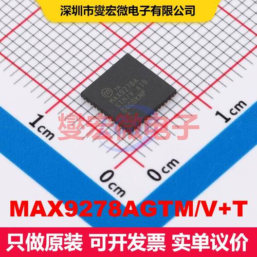 MAX9278AGTM/V+T TQFN-48-EP(7x7) 串行器解串器 接口 集成芯片