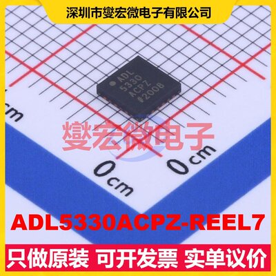 ADL5330ACPZ-REEL7 LFCSP-24(4x4) 10MHz~3GHz 10dB 射频放大器芯