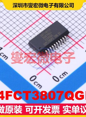 74FCT3807QGI8 QSOP-20-150mil 时钟缓冲器驱动器分配器