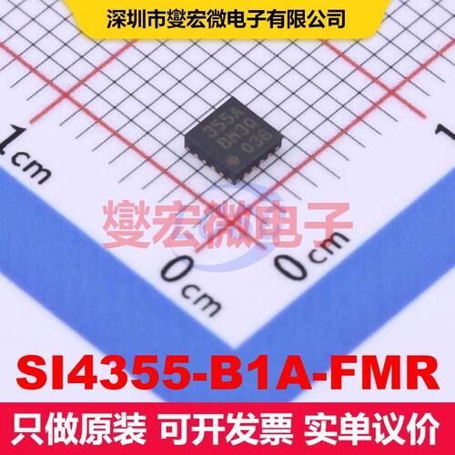 SI4355-B1A-FMR QFN-20-EP(3x3) 射频接收器 射频芯片IC