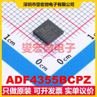 ADF4355BCPZ LFCSP-32 3.15V~3.45V 6.8GHz 时钟发生器频率合成器