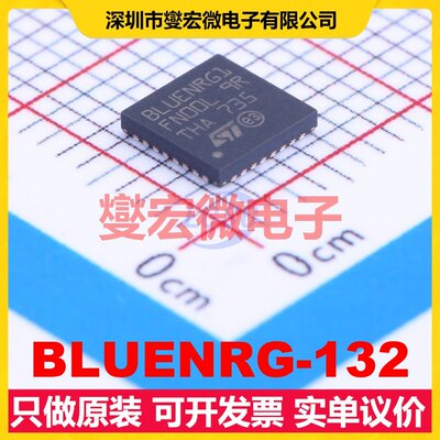 BLUENRG-132 QFN-32-EP(5x5) 2.4GHz~2.4835GHz 1Mbps 射频收发器