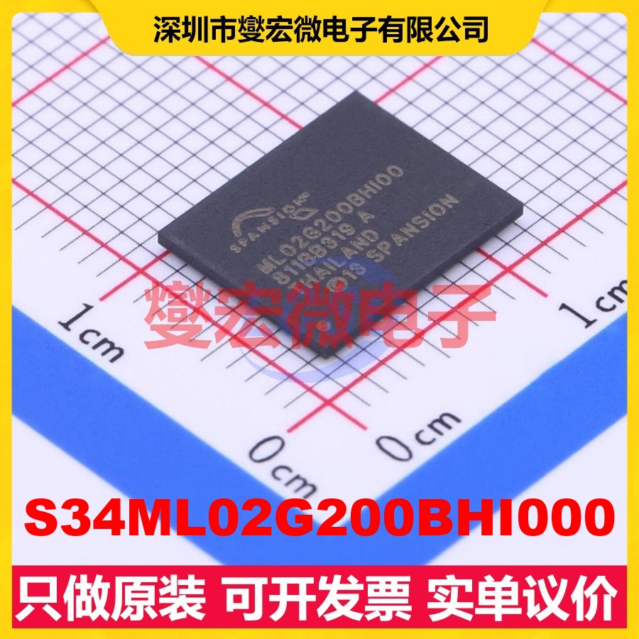 S34ML02G200BHI000 BGA-63 2Gbit NAND FLASH存储器芯片IC