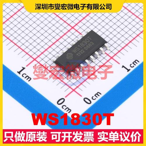 WS1830T SOP-16 SPI 106Kbps;212Kbps;424Kbps 射频卡芯片