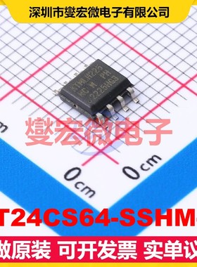 AT24CS64-SSHM-B SOIC-8 EEPROM带电可擦写存储器